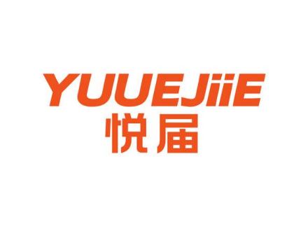 YUUEJIIE 悅屆