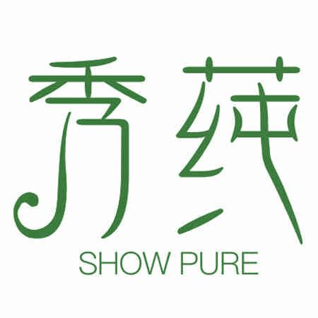 秀莼 SHOW PURE