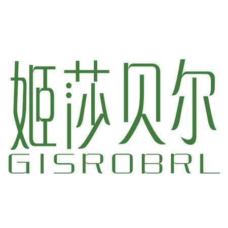 姬莎貝爾 GISROBRL