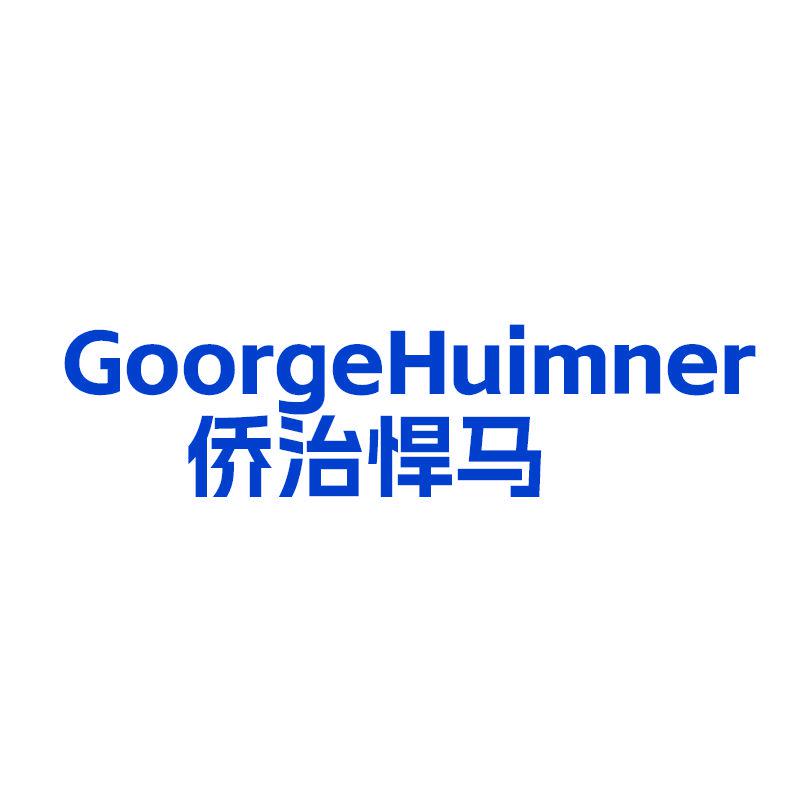 GOORGEHUIMNER 僑治悍馬