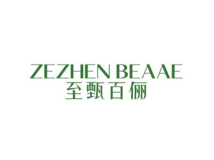 ZEZHEN BEAAE 至甄百儷