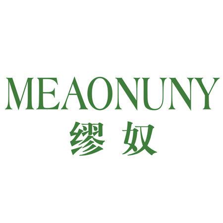 繆奴  MEAONUNY