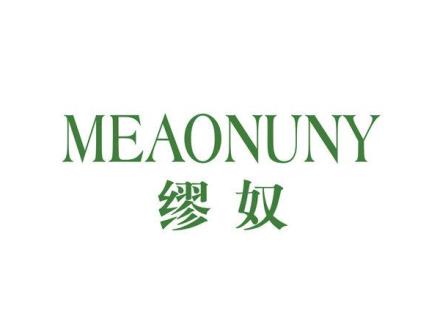 繆奴  MEAONUNY