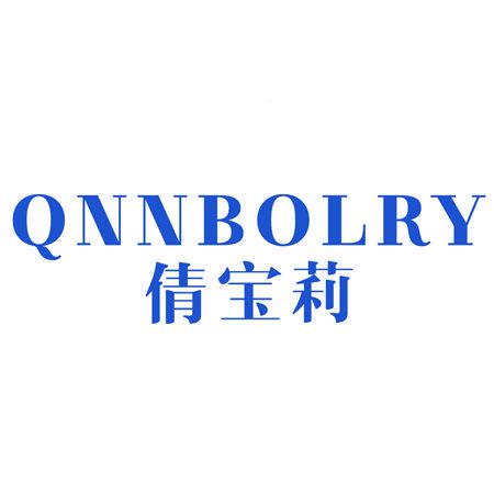 QNNBOLRY 倩寶莉