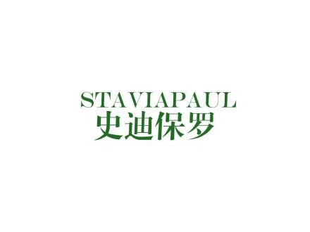 STAVIAPAUL 史迪保羅