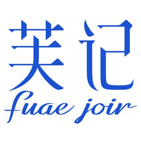 芙記 FUAE JOIR