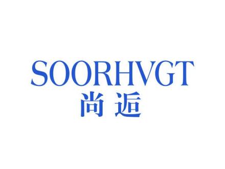 SOORHVGT 尚逅