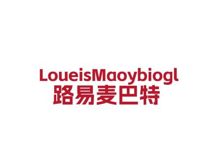 LOUEISMAOYBIOGL 路易麥巴特