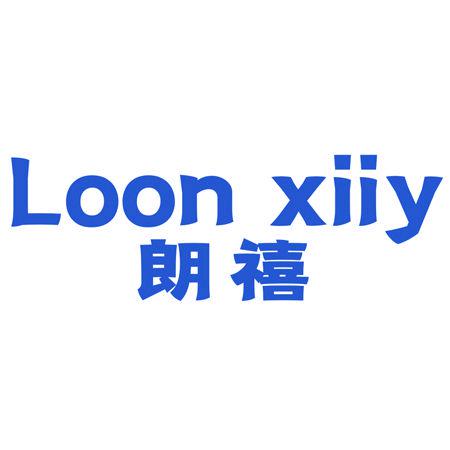 LOON XIIY 朗禧