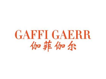 伽菲伽爾 GAFFI GAERR