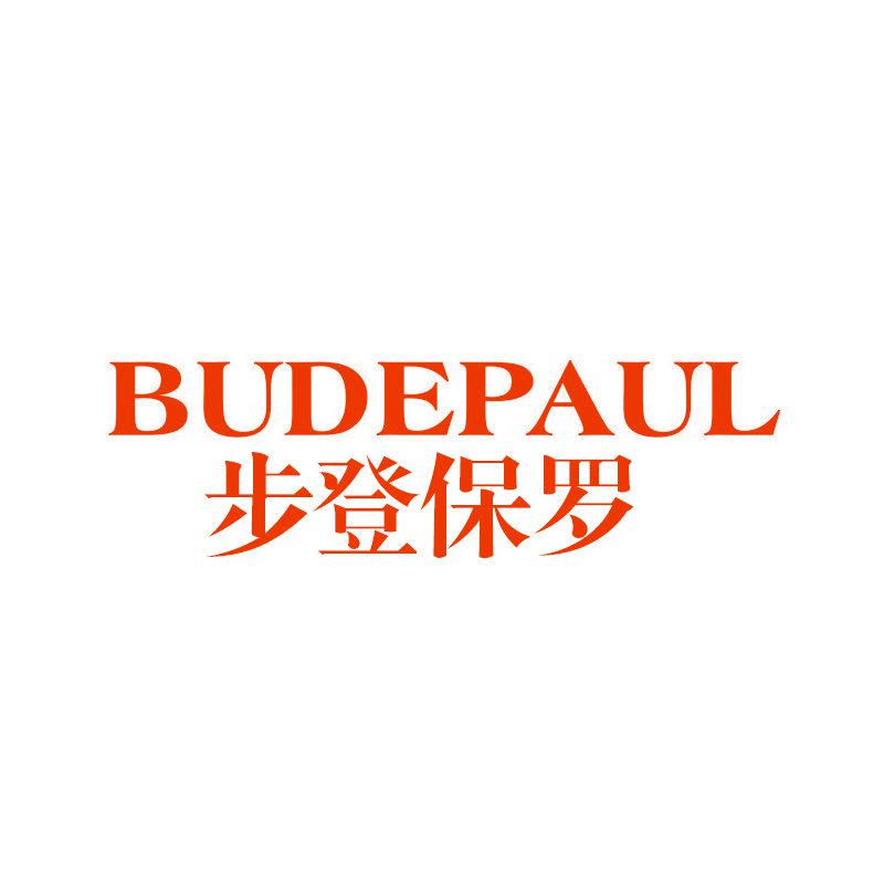 BUDEPAUL 步登保羅