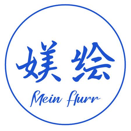 媄繪 MEIN HURR