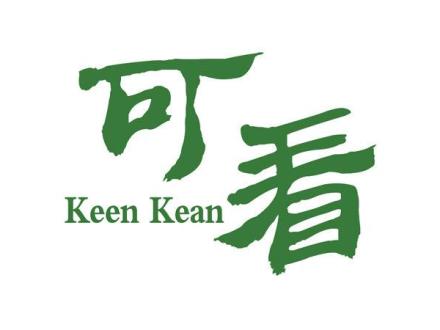 可看 KEEN KEAN