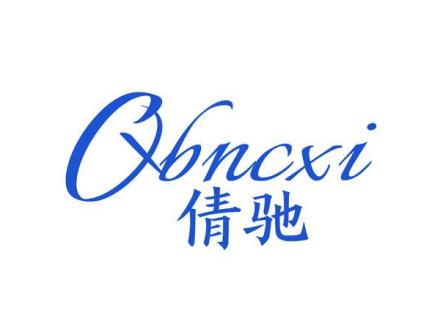 QBNCXI 倩馳