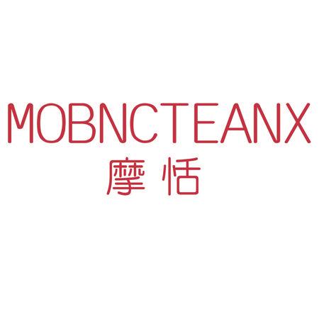 摩恬 MOBNCTEANX