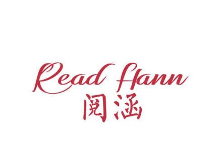 READ HANN 閱涵