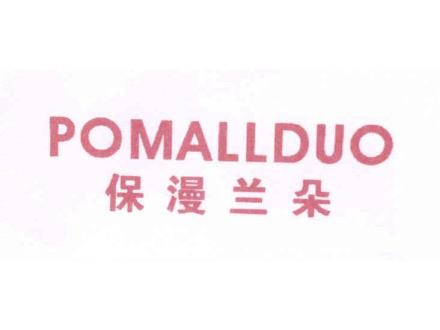 保漫蘭朵 POMALLDUO