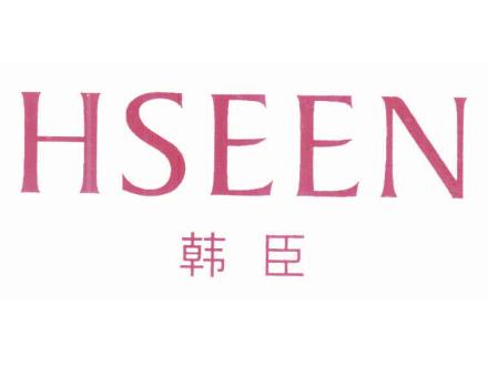 韓臣 HSEEN