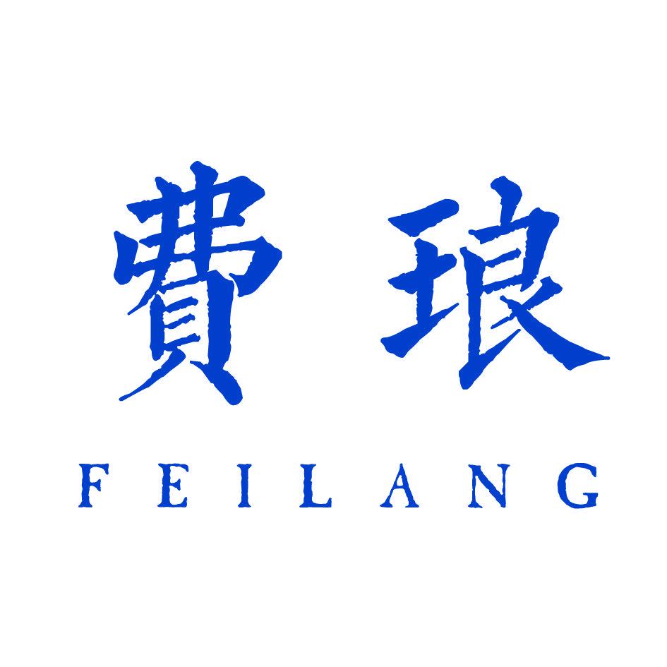 費(fèi)瑯