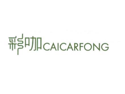 彩咖 CAICARFONG