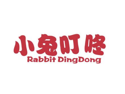 小兔叮咚 RABBIT DINGDONG