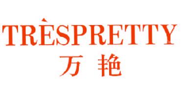 萬艷  TRESPRETTY