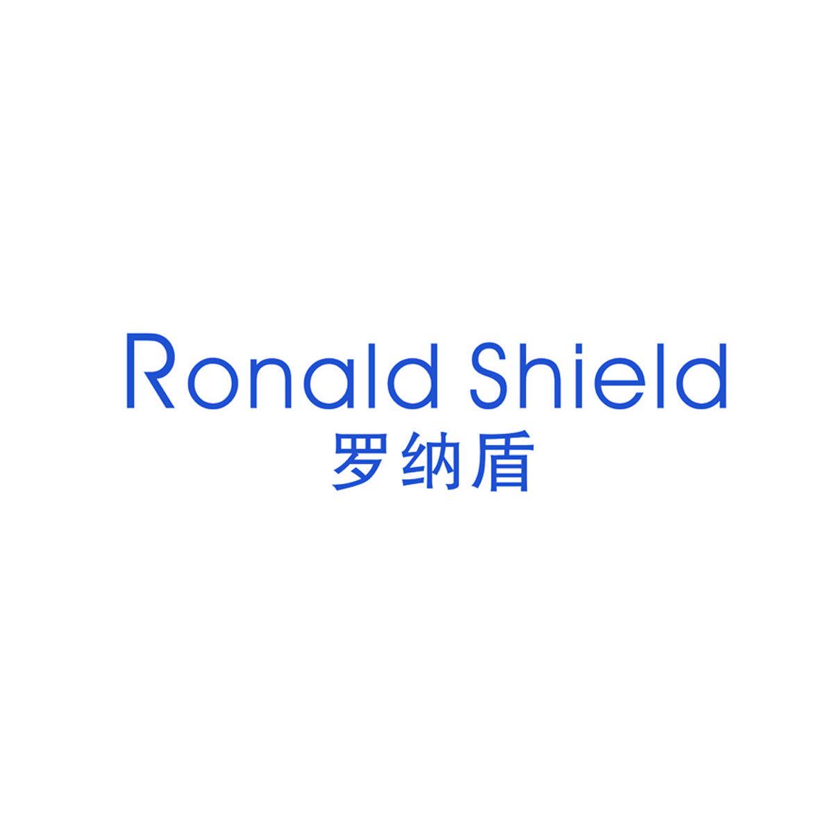 羅納盾Ronald Shield