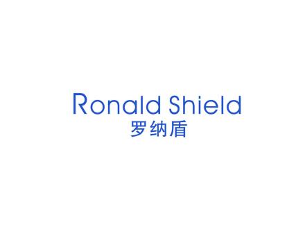 羅納盾Ronald Shield