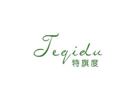 特旗度TEQIDU