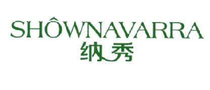 納秀 SHOWNAVARRA