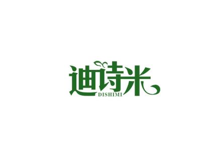 迪詩(shī)米