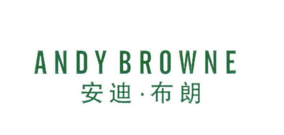 安迪·布朗 ANDY BROWNE