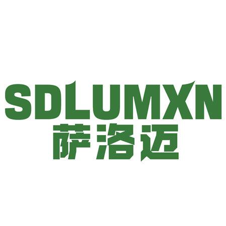 SDLUMXN 薩洛邁