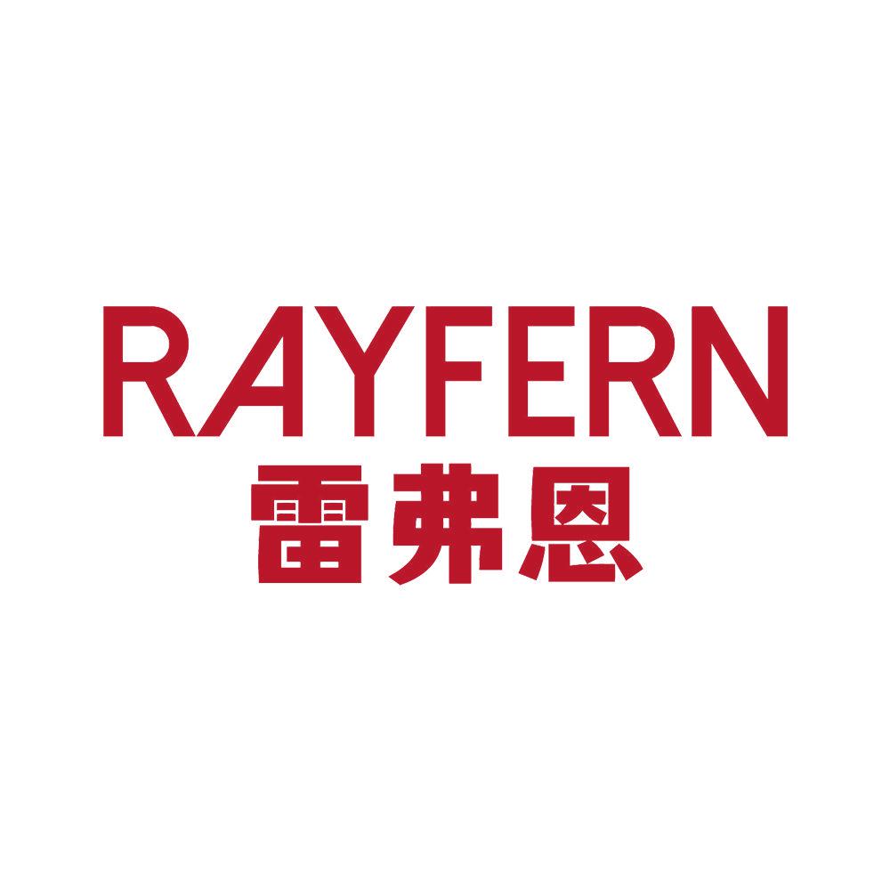 RAYFERN 雷弗恩