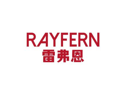 RAYFERN 雷弗恩