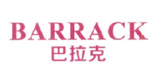 巴拉克 BARRACK