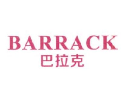 巴拉克 BARRACK