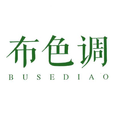 布色調(diào)