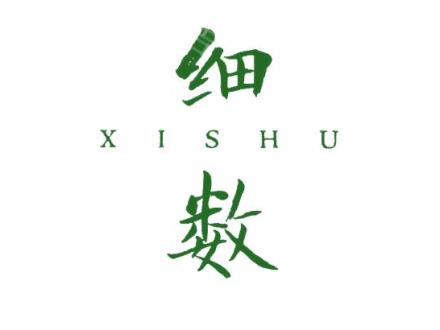 細(xì)數(shù)