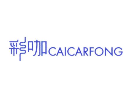 彩咖 CAICARFONG