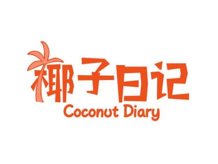 椰子日記 COCONUT DIARY