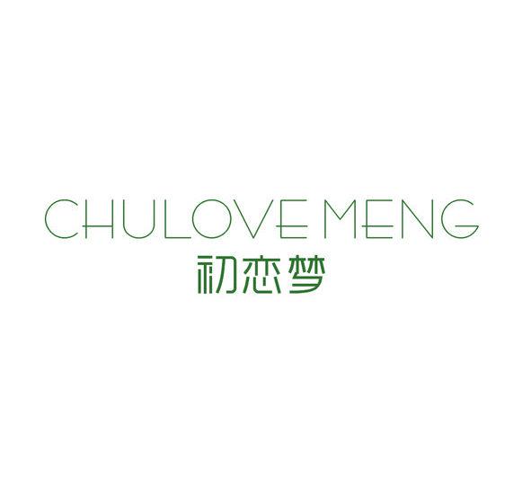 初戀夢CHULOVEMENG