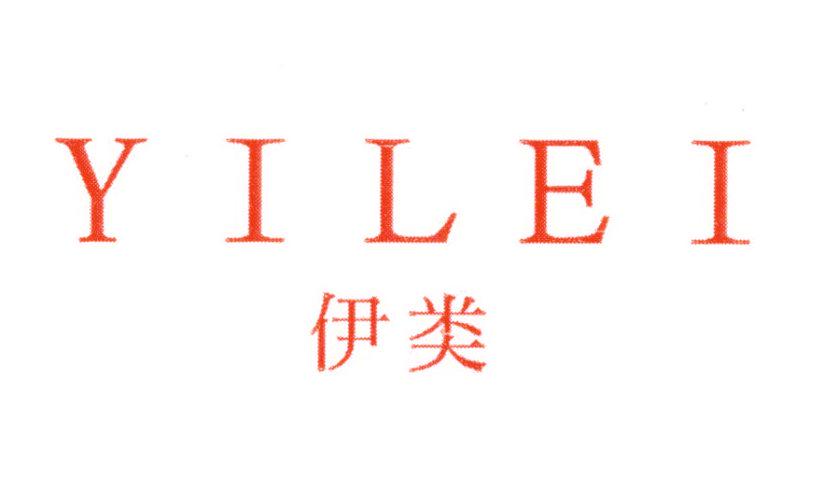 伊類(lèi)