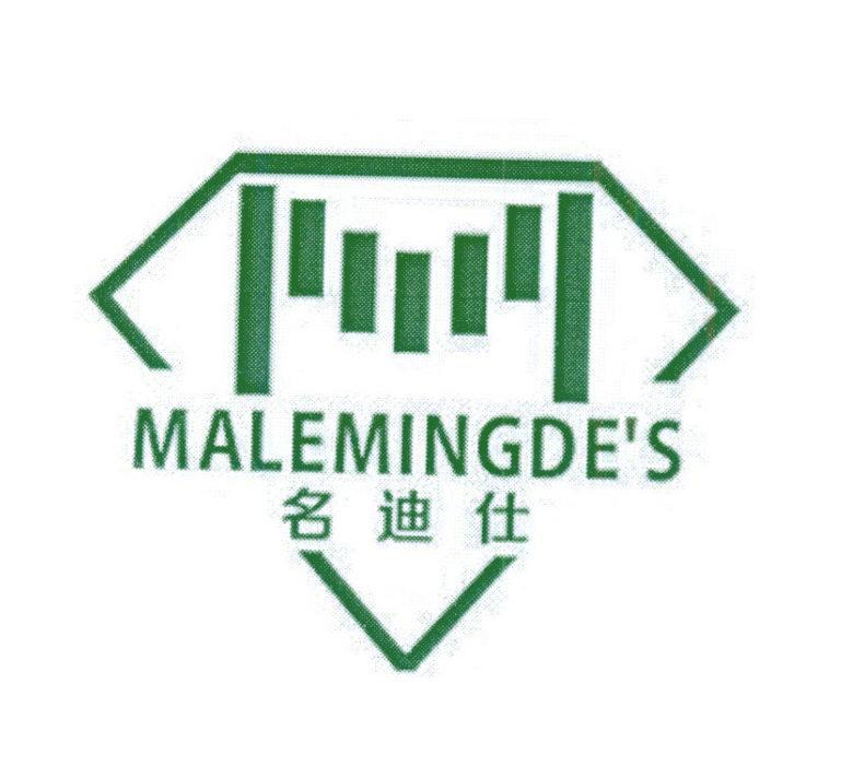 名迪仕 MALEMINGDES