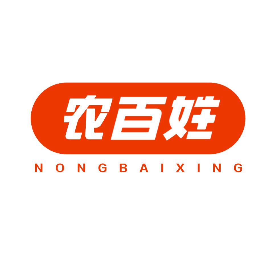 農(nóng)百姓