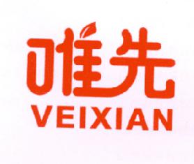 唯先 VEIXIAN