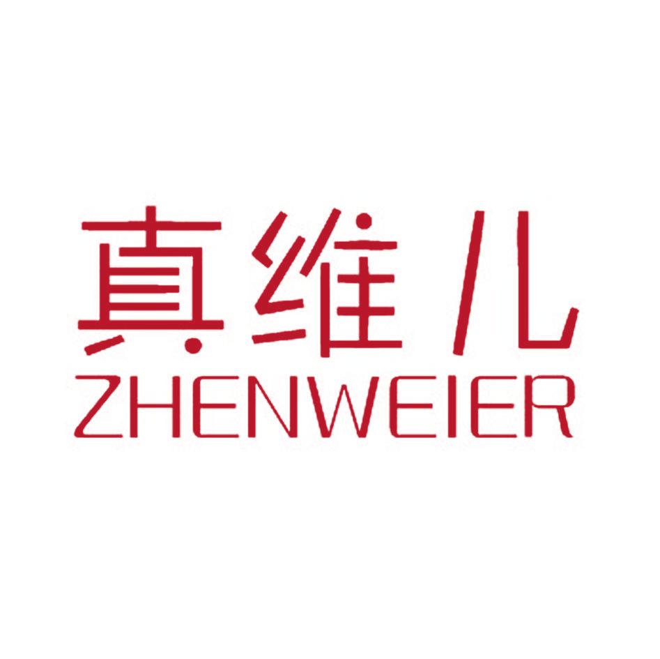 真維兒ZHENWEIER