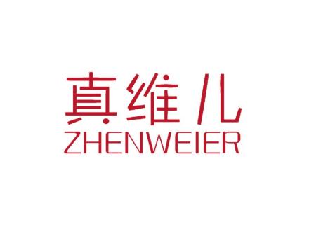 真維兒ZHENWEIER