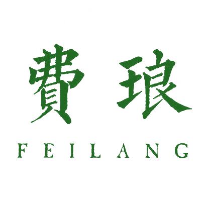 費(fèi)瑯