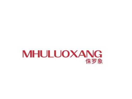 MHULUOXANG 侏羅象